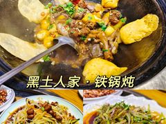 -黑土人家(江桥万达广场店)