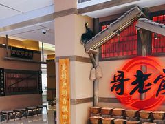 -新哥老官·畅吃123·美蛙世界(苏宁广场店)