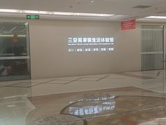 -红星美凯龙(上海沪南店)