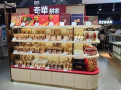 -Olé精品超市(上海港汇恒隆店)