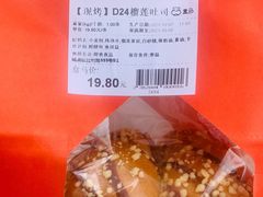 榴莲吐司-盒马鲜生(宝地店)