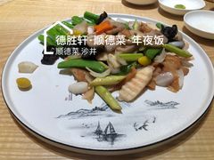 -德胜轩正宗顺德菜(宝安沙井会展中心店)