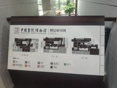 -湖南大学-中国书院博物馆