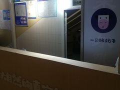 -一只酸奶牛(曲江龙湖星悦荟店)