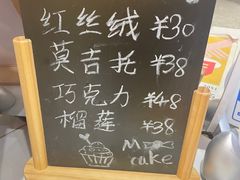 -姆们M Sweetie Cake(五道口店)