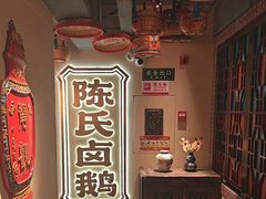 -春梅里卤鹅馆·47年老字号(中山路店)