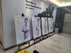 -牙博士口腔品牌连锁(昆山城区店)