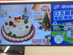 -DQ·蛋糕·冰淇淋(五棵松万达店)