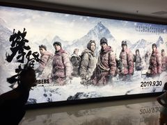 -SFC上影影城(广州店)