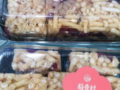 -稻香村(观前街店)