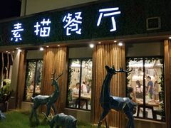 -外婆船宴餐厅·外婆喊你回家吃饭