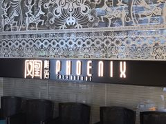 -凤凰湘语·湘粤鲜融(浦东旗舰店)