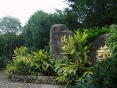 -安溪清水岩