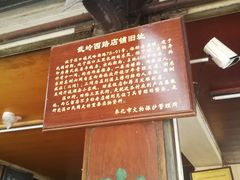 -王毛龙千层饼(蒋氏故居店)