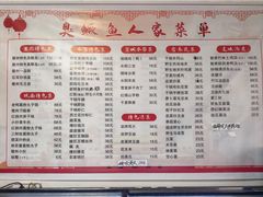 -臭鳜鱼人家·老字号徽菜