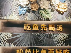-鱼亨小鲜酸菜鱼(大信店)