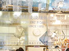 -香港新发烧腊茶餐厅(书城店)