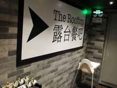 -AZUL by FUEL蓝色·法式酒馆(琶醍店)