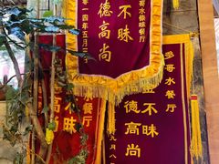 -多哥水傣味餐厅(司马巷店)