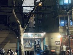 -URBAN SOI Thai Kitchen乐泰料理(长乐路店)