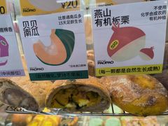 -PAOPAO Bakery&Café(港汇店)