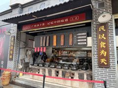 -广府乡下·饭庄(新港东路店)