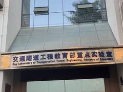 -西南交通大学(九里校区)