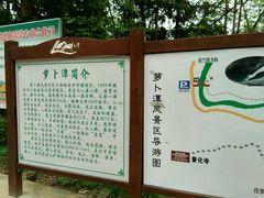-萝卜潭瀑布群景区