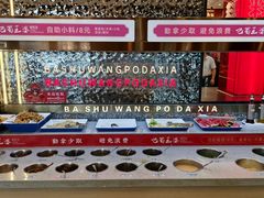 -巴蜀王婆大虾(南锣鼓巷店)