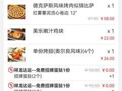 -达美乐比萨(栖霞大道店)