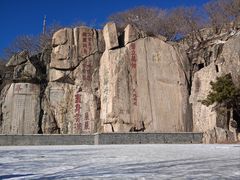-泰山风景名胜区