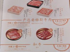 -温野菜涮涮锅(大悦城店)