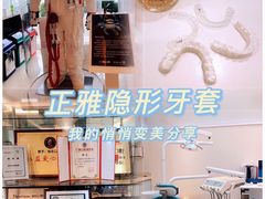 -柏乐口腔(南宁总院)