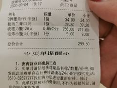 -七欣天香辣蟹火锅(无锡锡沪西路店)