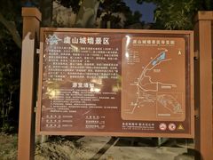 -虞山城墙