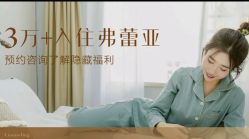 -弗蕾亚·和月月子调理院(东湖店)