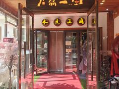 -水煮三国·川鲁江湖菜(香山店)