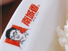 -南城香·饭香串香馄饨香(赵公口店)