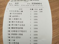 账单-珍味汤馆·潮汕家乡菜(保利文化广场店)