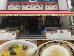 -敏珠拉姆藏餐·南京厨房(富春江东街店)