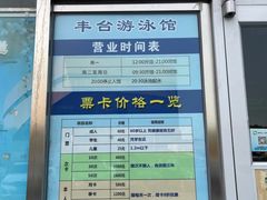 -丰台体育中心·游泳馆