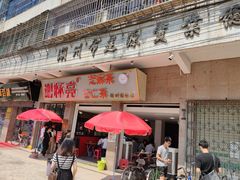 门面-谢怀亮芝麻茶