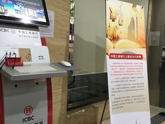 -中国工商银行(上海市愚园路支行)