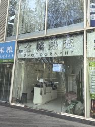 -全城热恋璀璨婚纱摄影(国贸总店)