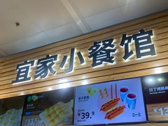 -宜家家居(四元桥商场店)