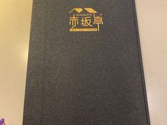 -赤坂亭M9和牛烧肉·日料398放题(万达店)