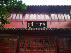 -苏州图书馆(人民路总馆)