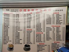 -沙湾姜撞奶甜品店(昌岗中路店)