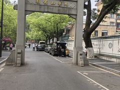 -九华山公园