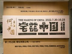 -上海博物馆(人民广场馆)